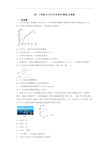 高一上学期10月月月考考试(物理)及答案