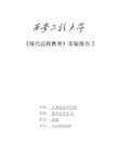 网络教学平台学生支持系统的分析和评价