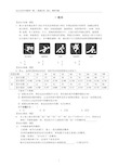 2018北京中考数学一模——7、24题数据分析、统计、概率专题