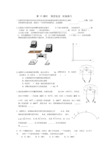 恒定电流实验知识点及专题练习