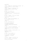 高中信息技术基础学考练习题库附参考答案