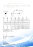 贴片电阻、贴片电容规格、封装、尺寸
