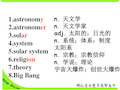 新课标高中英语必修三unit4 词汇