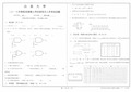 山东大学831数字电路考研真题试题2017—2019年