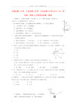 河北省石家庄市行唐县三中正定县三中正定县七中20162017学年高一物理12月联考试题