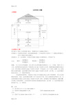 运营管理计算题整理到第8章讲解学习