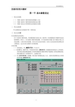 1 基本参数设定