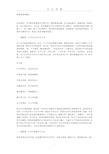 汉字的来历PDF.pdf