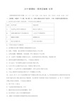 2019全国卷Ⅰ高考压轴卷化学(含解析)