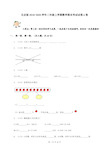 北京版2019-2020学年二年级上学期数学期末考试试卷A卷