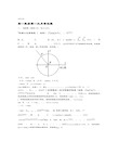 高中数学三角函数练习题