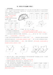 初二物理光学实验题专项练习【含答案】