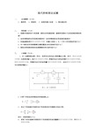 现代控制理论试题