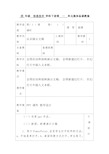 小学信息技术四年级下册教案(全册)