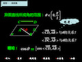 空间向量立体几何(夹角)