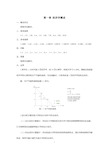 《经济学基础》课后练习题参考答案