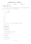 安徽省高考地理(选考2)仿真模拟卷(二)