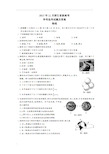 2017年11月浙江省新高考学考选考物理试题及答案