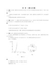 模拟电路第一章课后习题答案