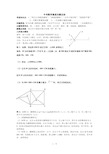 初中数学最值问题典型例题(含答案分析)