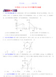 江苏各市中考数学压轴题汇编