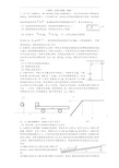 牛顿第二定律计算题