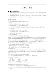 初中物理基础知识点整理