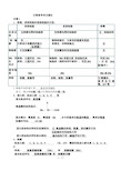 天津高三生物知识点