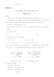 2018高考数学全国卷含答案解析