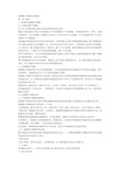 遥感数字图像处理教程期末复习题