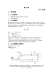 雷诺演示实验