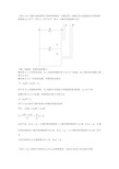 工程流体力学答案第二章 2