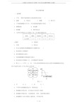 人教版九年级化学下册第十单元常见的酸和碱练习试题