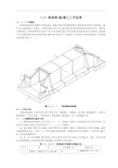 框架涵施工工艺