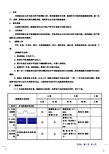 电池片等级分类明细表