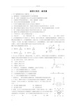 磁感应强度磁通量练习题