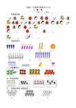 人教版一年级数学寒假作业大全