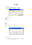 VB练习题(上机)含答案