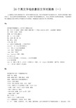 26个英文字母的象形文字对照表高效背单词