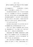 【节日习俗作文400字】关于节日习俗的作文400字