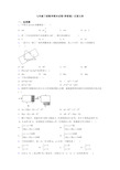 七年级下册数学期末试卷(带答案)-百度文库