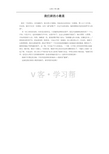 我们班的小歌星