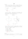 大学物理学(第三版)第三章课后答案(主编)赵近芳