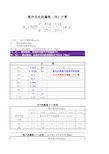 发电机漏氢计算公式及漏氢指标标准