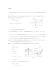 工程光学Chp习题答案