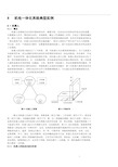 机电一体化典型实例