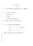 最新高中化学选修五——有机化学基础入门(知识点总结)