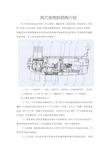 风力发电机结构介绍