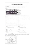 八年级上册地理期末试题及答案解答