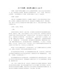 关于中国梦,我的梦主题征文1200字